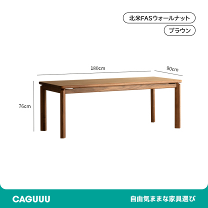 ウォールナット材 天然木ワイドテーブル