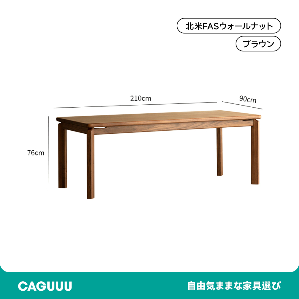 ウォールナット材 天然木ワイドテーブル
