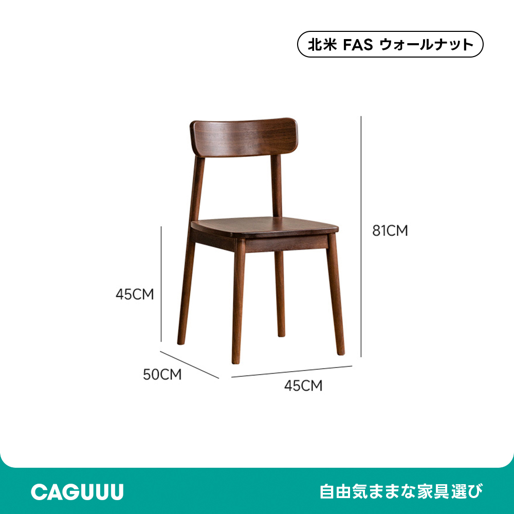 Woody Prime Walnut ウォールナット材 クラシックウッドダイニングチェア