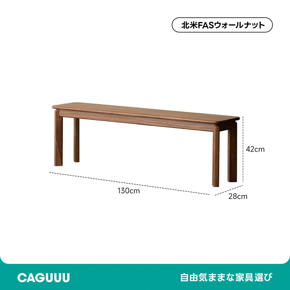 Woody Prime Walnut ウォールナット材 クラシック木製ベンチ | 深みのある木目が空間に高級感を添える