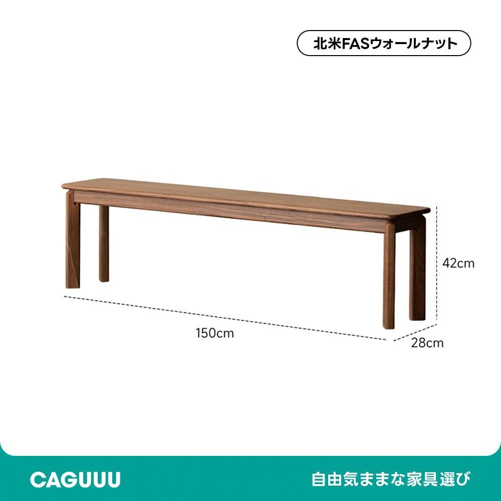 Woody Prime Walnut ウォールナット材 クラシック木製ベンチ