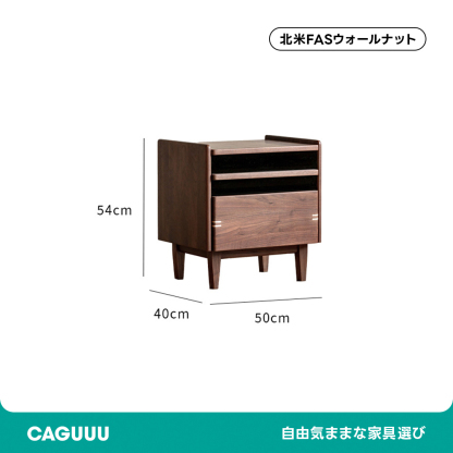 Woody Prime Walnut ウォールナット材 天然木コンパクトナイトテーブル