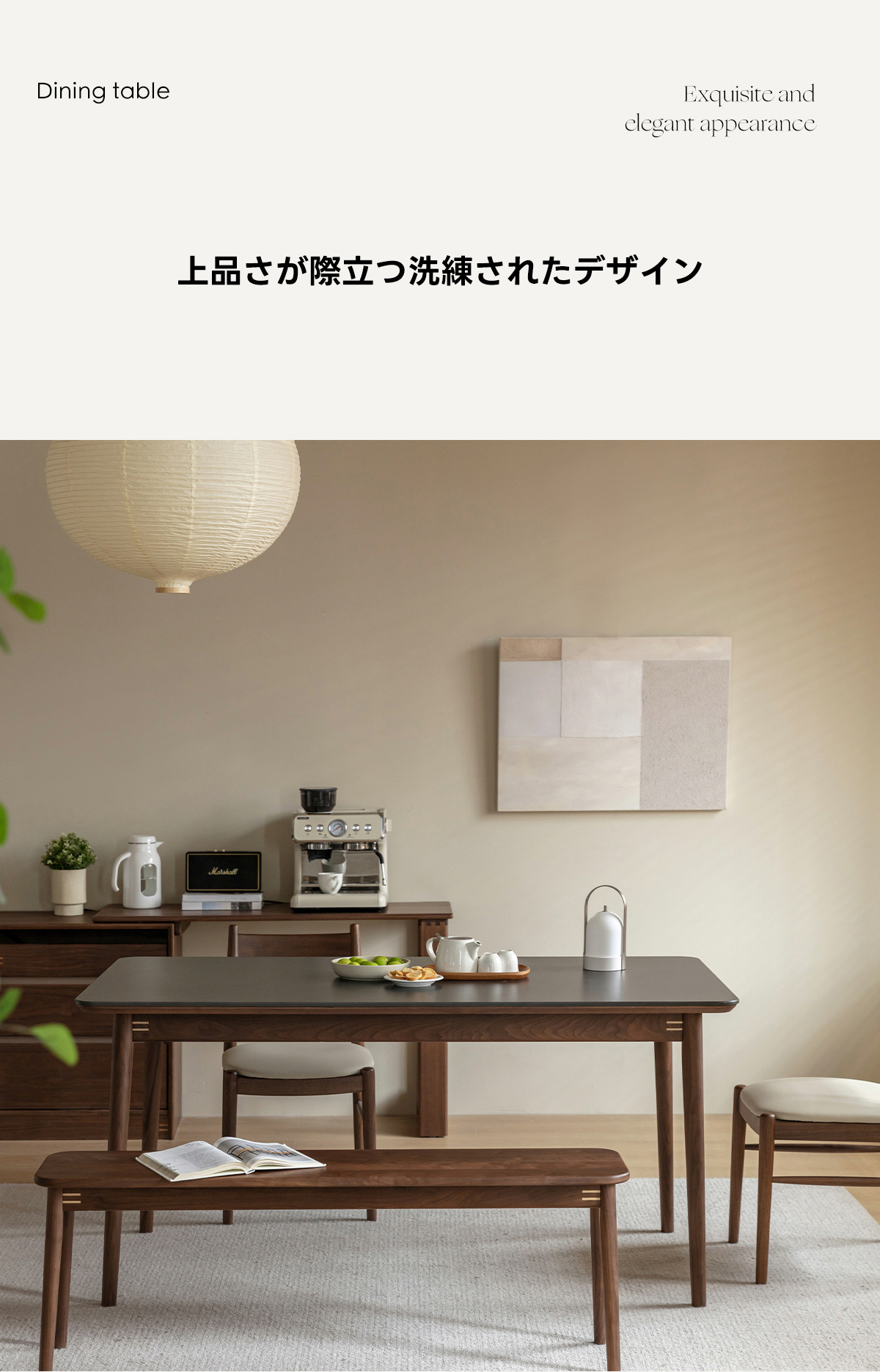 Woody Prime Walnut ウォールナット材 一枚セラミック天板ダイニング