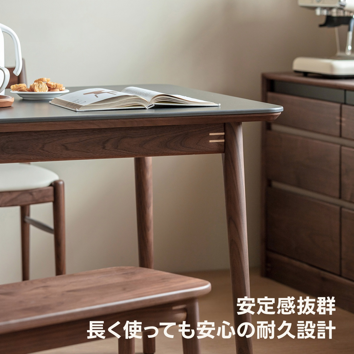 Woody Prime Walnut ウォールナット材 一枚セラミック天板ダイニングテーブル