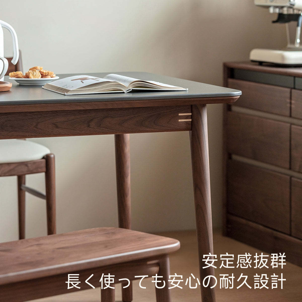 ウォールナット材 一枚セラミック天板ダイニングテーブル