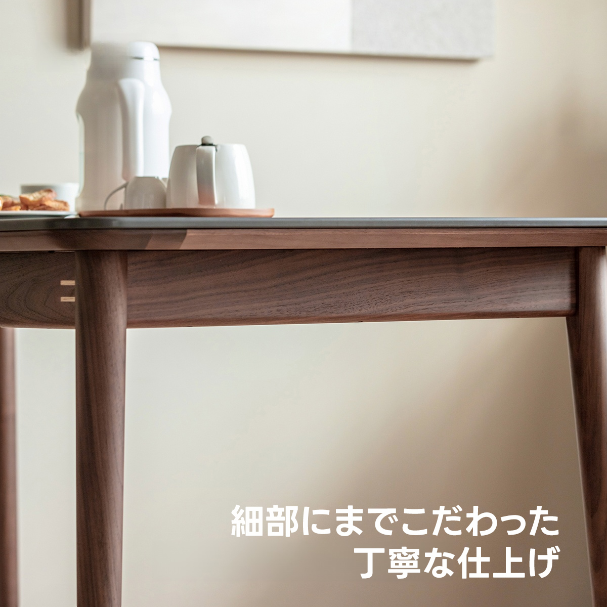 Woody Prime Walnut ウォールナット材 一枚セラミック天板ダイニング
