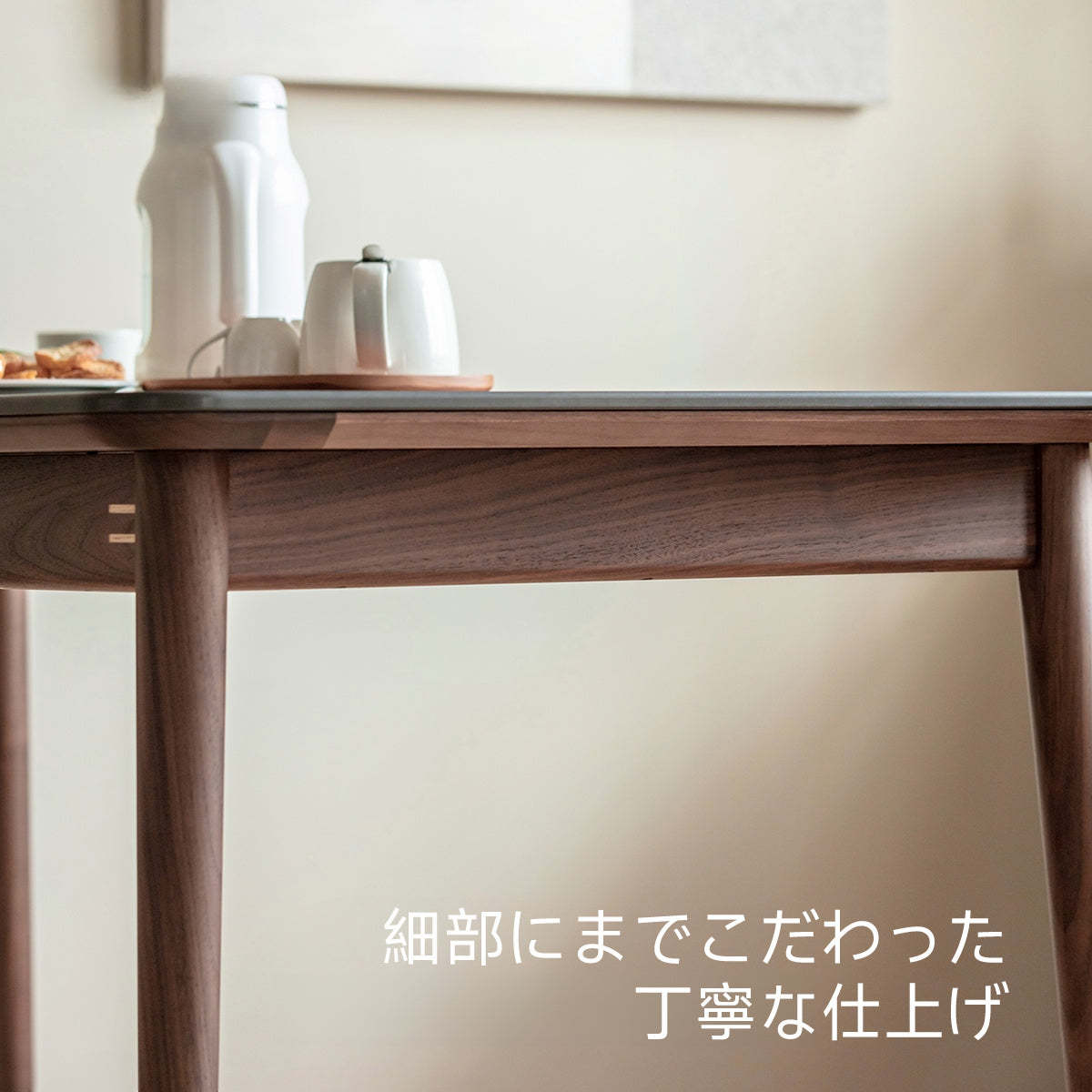 ウォールナット材 一枚セラミック天板ダイニングテーブル