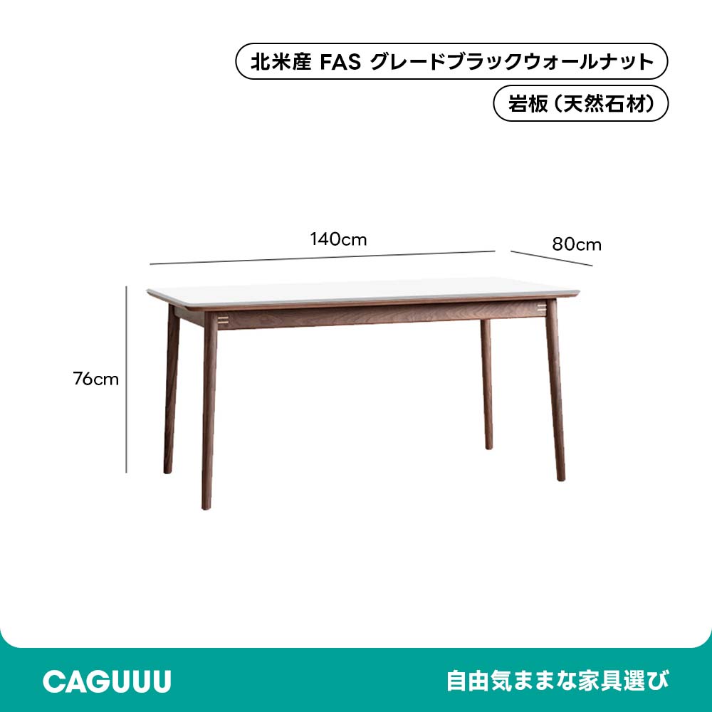 Woody Prime Walnut ウォールナット材 一枚セラミック天板ダイニングテーブル