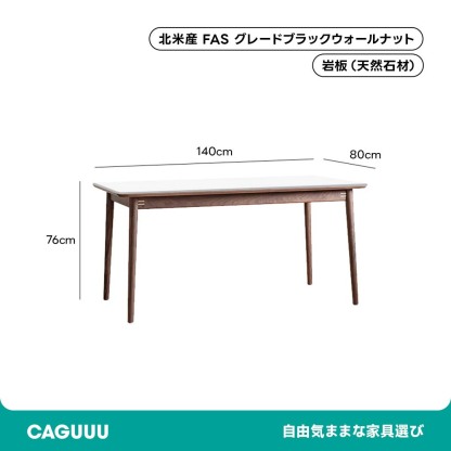 Woody Prime Walnut ウォールナット材 一枚セラミック天板ダイニングテーブル