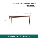 【在庫処分セール】Woody Prime Walnut ウォールナット材 一枚セラミック天板ダイニングテーブル - Thumbnail 12