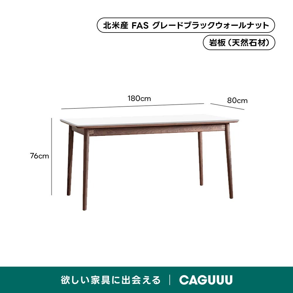 Woody Prime Walnut ウォールナット材 一枚セラミック天板ダイニング