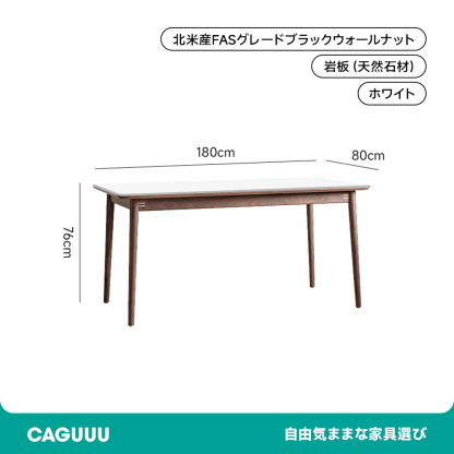 ウォールナット材 一枚セラミック天板ダイニングテーブル