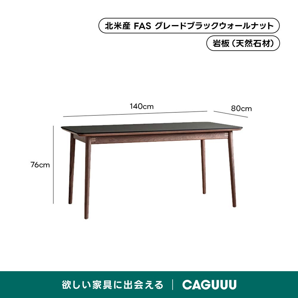 Woody Prime Walnut ウォールナット材 一枚セラミック天板ダイニング