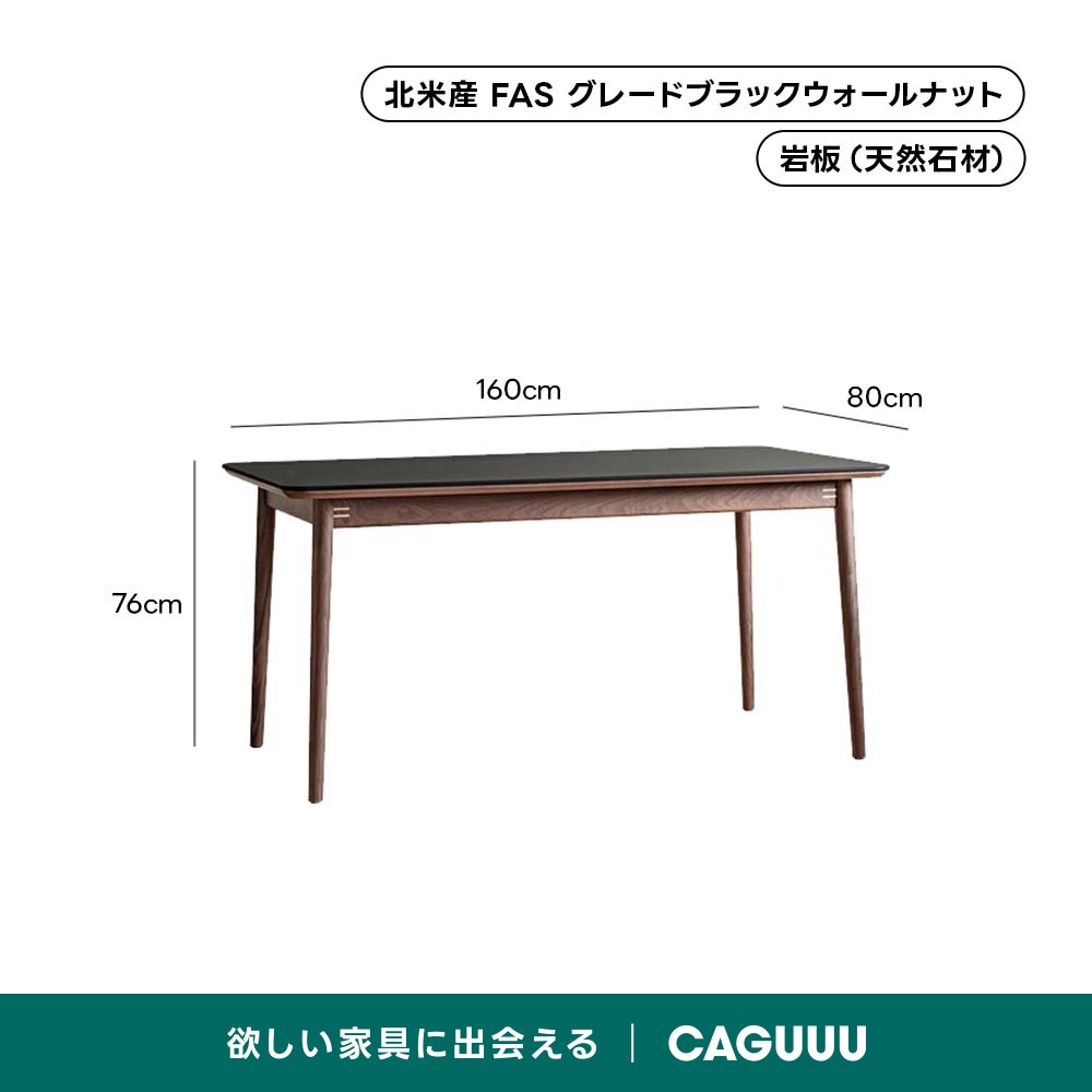 Woody Prime Walnut ウォールナット材 一枚セラミック天板ダイニング
