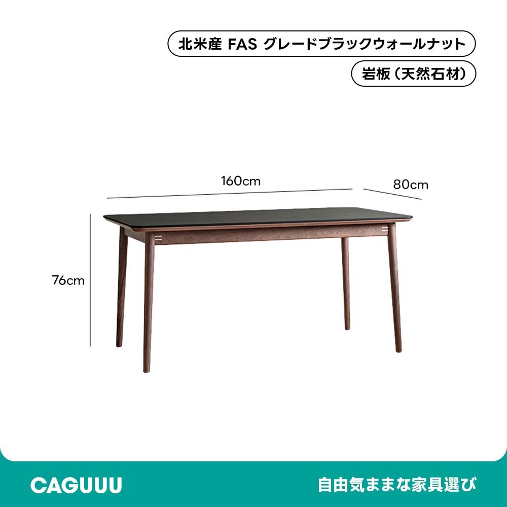 Woody Prime Walnut ウォールナット材 一枚セラミック天板ダイニングテーブル