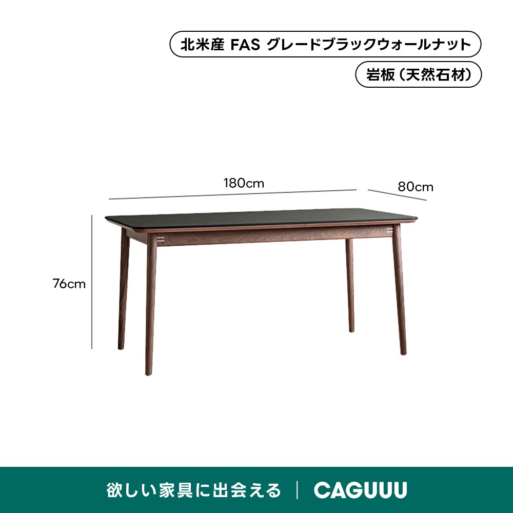 Woody Prime Walnut ウォールナット材 一枚セラミック天板ダイニング