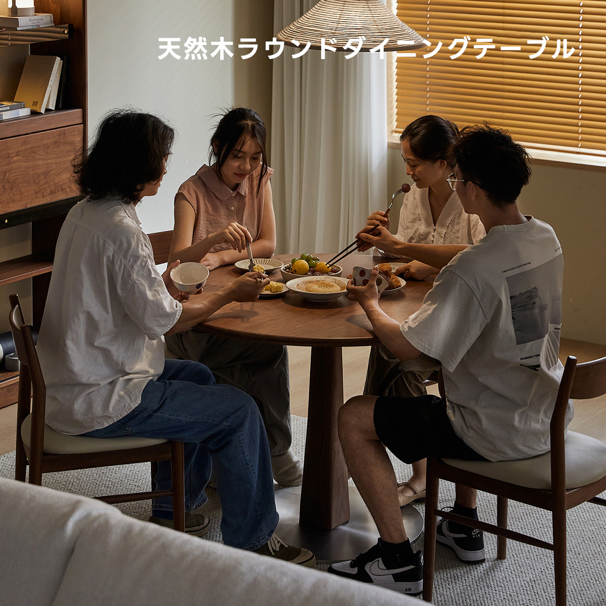 Woody Prime Walnut ウォールナット材 天然木ラウンドダイニングテーブル