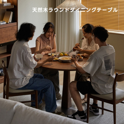 Woody Prime Walnut ウォールナット材 天然木ラウンドダイニングテーブル