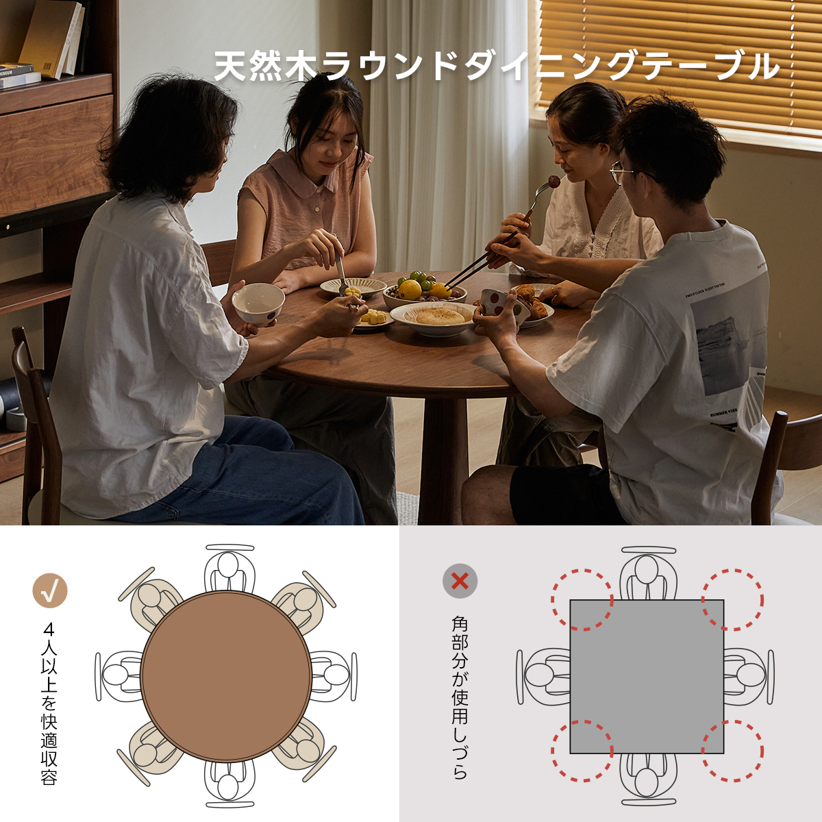 Woody Prime Walnut ウォールナット材 天然木ラウンドダイニングテーブル