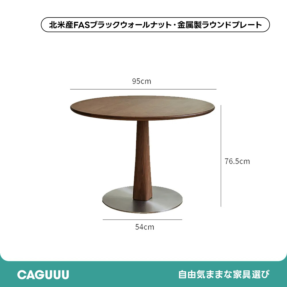 Woody Prime Walnut ウォールナット材 天然木ラウンドダイニングテーブル