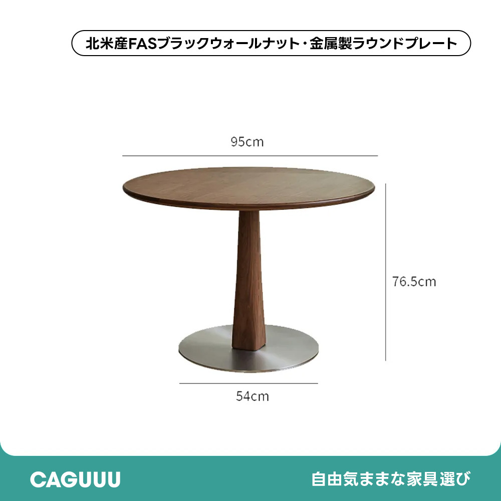 Woody Prime Walnut ウォールナット材 天然木ラウンドダイニングテーブル | 木目の美しさを堪能できる優雅な佇まい