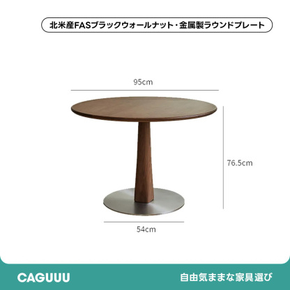 Woody Prime Walnut ウォールナット材 天然木ラウンドダイニングテーブル