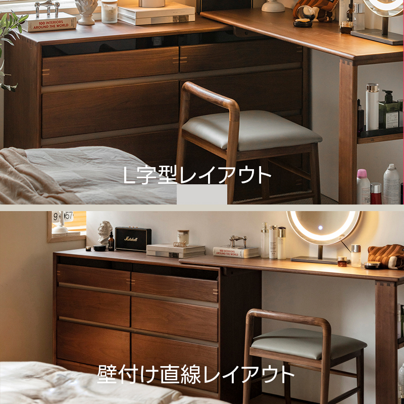 ドレッサー　収納力大きい Woody Prime Walnut ウォールナット材 チェスト付き伸長式ドレッサー