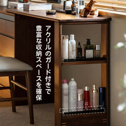 ウォールナット材 チェスト付き伸長式ドレッサー