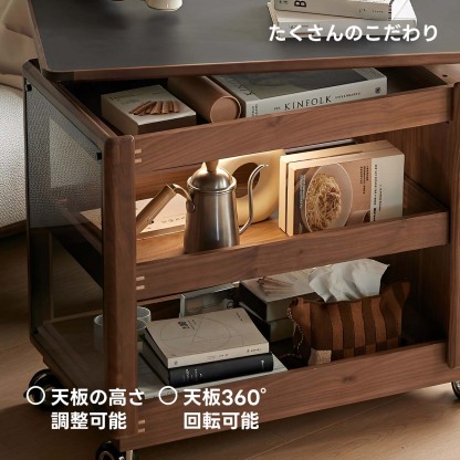 Woody Prime Walnut ウォールナット材 天板昇降マルチユースワゴン
