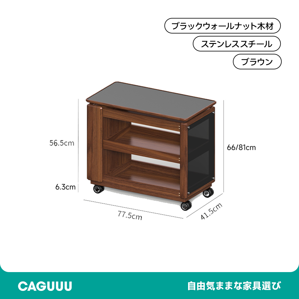 ウォールナット材 天板昇降マルチユースワゴン キッチンワゴン 机 日用品 節 整理 ソファ インテリア 寝室 食器 キッチン