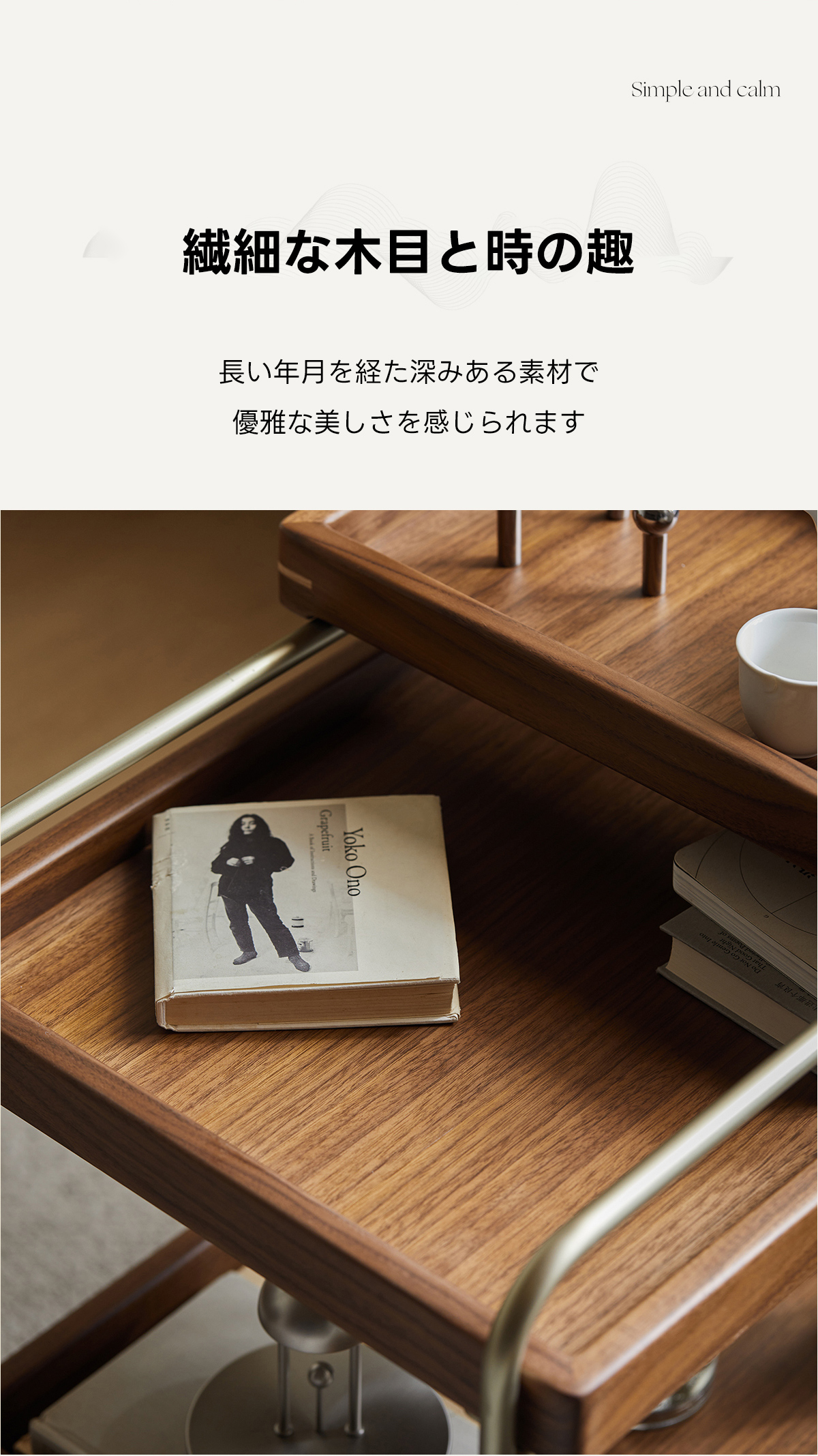 Woody Prime Walnut キャスター付きサイドテーブル【高級天然ブラック