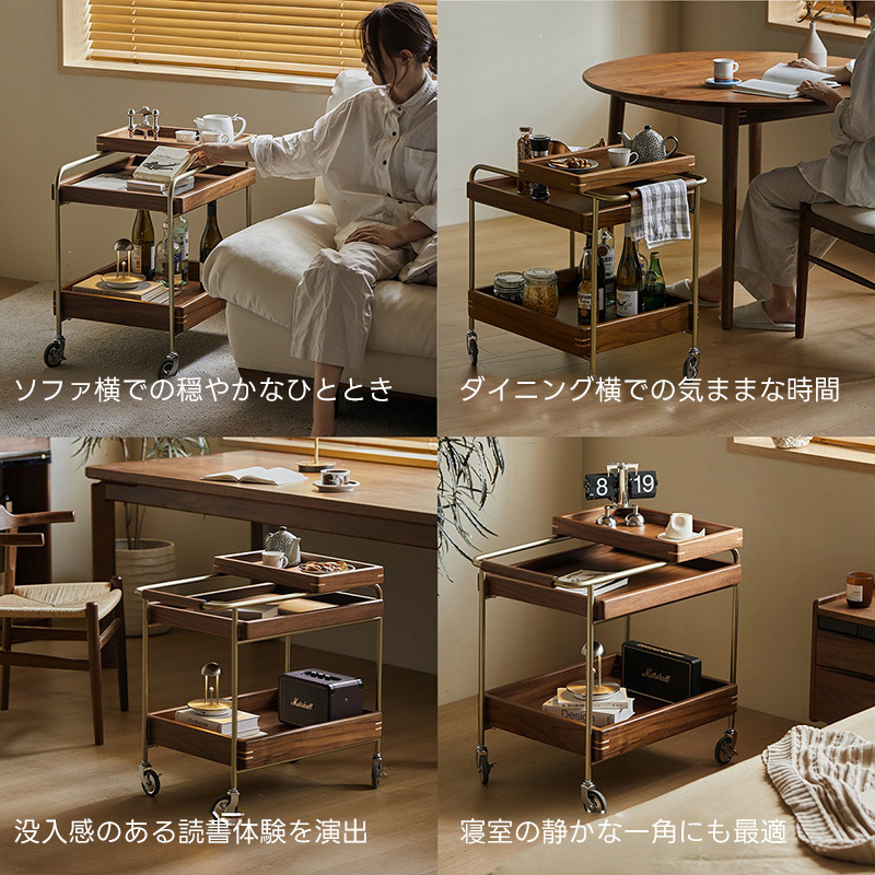 Woody Prime Walnut ウォールナット材 キャスター付きサイドテーブル