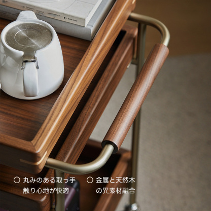Woody Prime Walnut キャスター付きサイドテーブル【高級天然ブラック