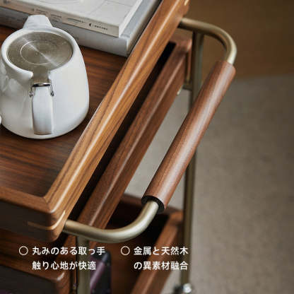 Woody Prime Walnut ウォールナット材 キャスター付きサイド