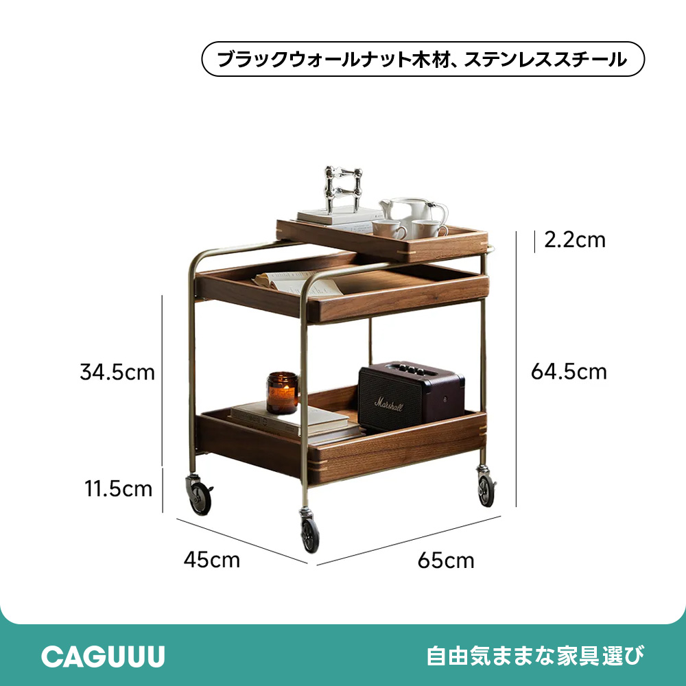 Woody Prime Walnut ウォールナット材 キャスター付きサイドテーブル