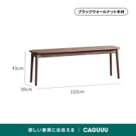ウォールナット材