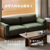 Woody Prime Walnut ウォールナット材 天然木リラックスソファ【カスタマイズ可】