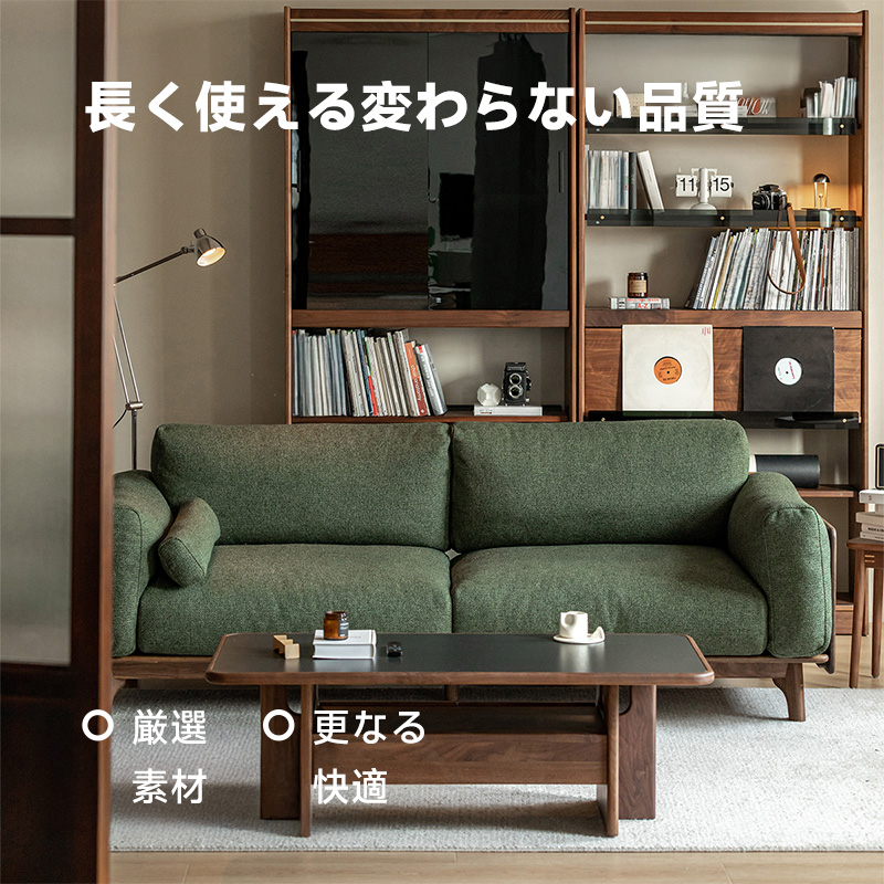 Woody Prime Walnut ウォールナット材 天然木リラックスソファ【カスタマイズ可】 | 高級感と快適性を両立し自由にカスタマイズ可能長く使える変わらない品質158選更なる素材快適