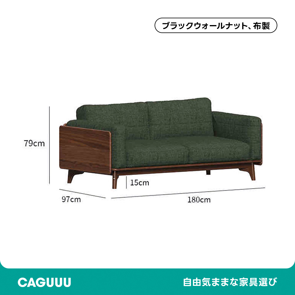 Woody Prime Walnut ウォールナット材 天然木リラックスソファ【カスタマイズ可】