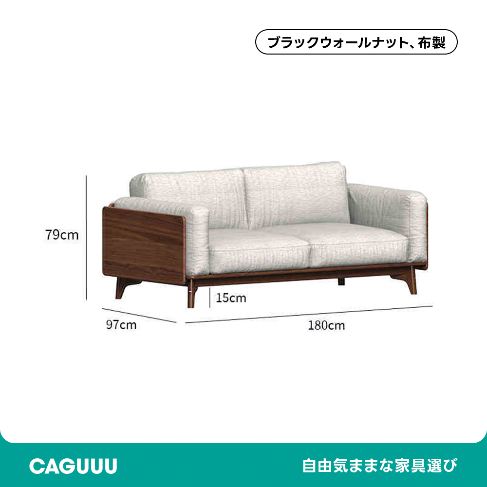 Woody Prime Walnut ウォールナット材 天然木リラックスソファ【カスタマイズ可】