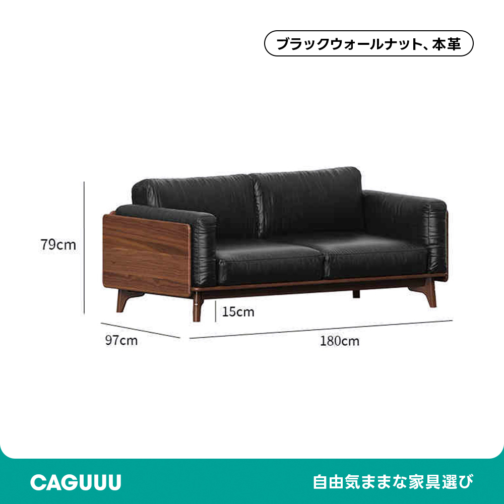 Woody Prime Walnut ウォールナット材 天然木リラックスソファ【カスタマイズ可】