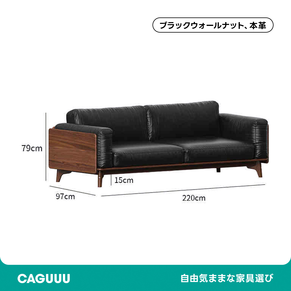 Woody Prime Walnut ウォールナット材 天然木リラックスソファ