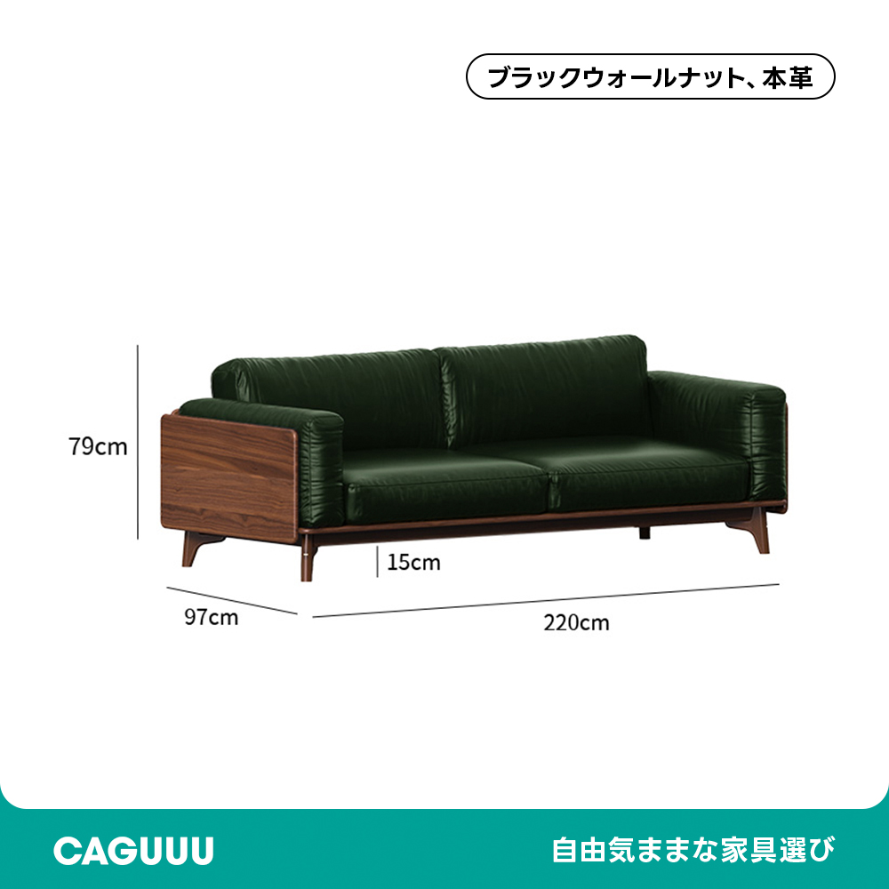 Woody Prime Walnut ウォールナット材 天然木リラックスソファ【カスタマイズ可】