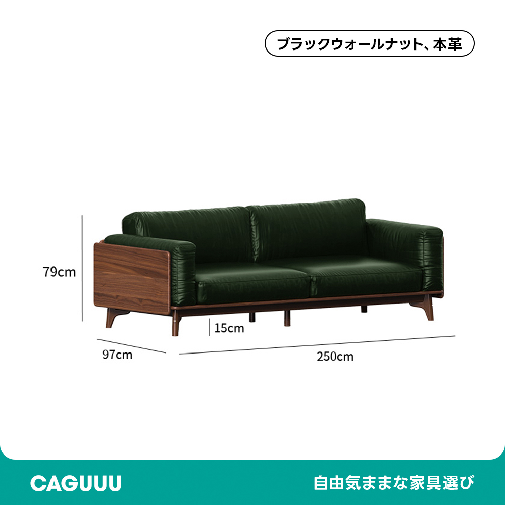 Woody Prime Walnut ウォールナット材 天然木リラックスソファ【カスタマイズ可】