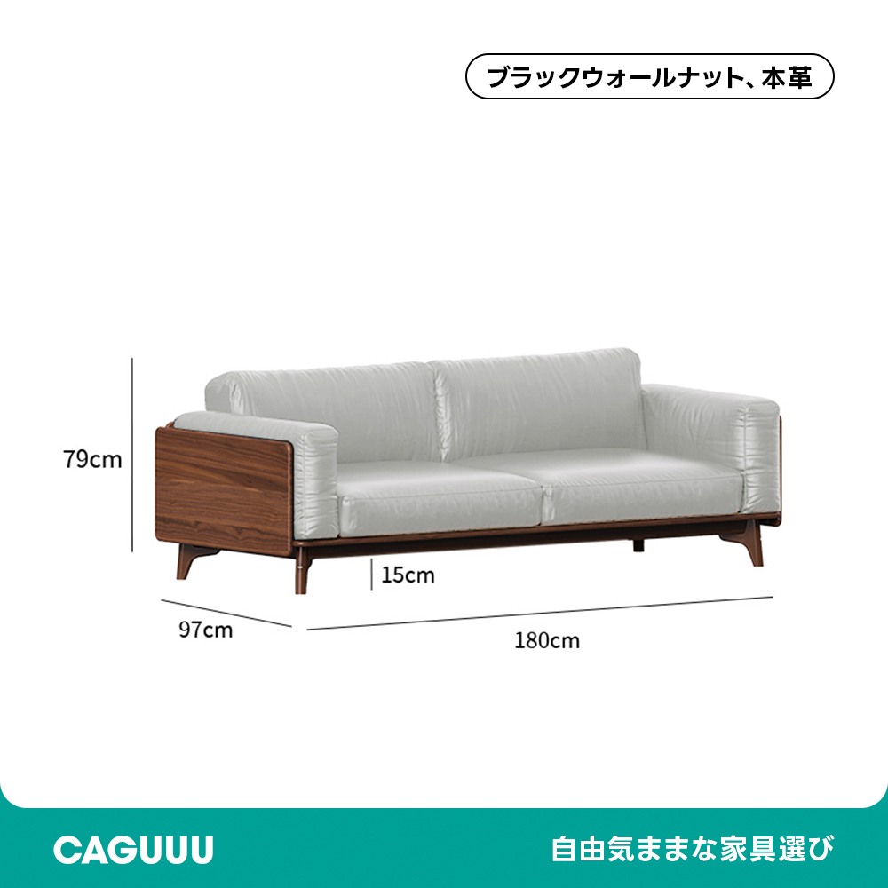 Woody Prime Walnut ウォールナット材 天然木リラックスソファ【カスタマイズ可】
