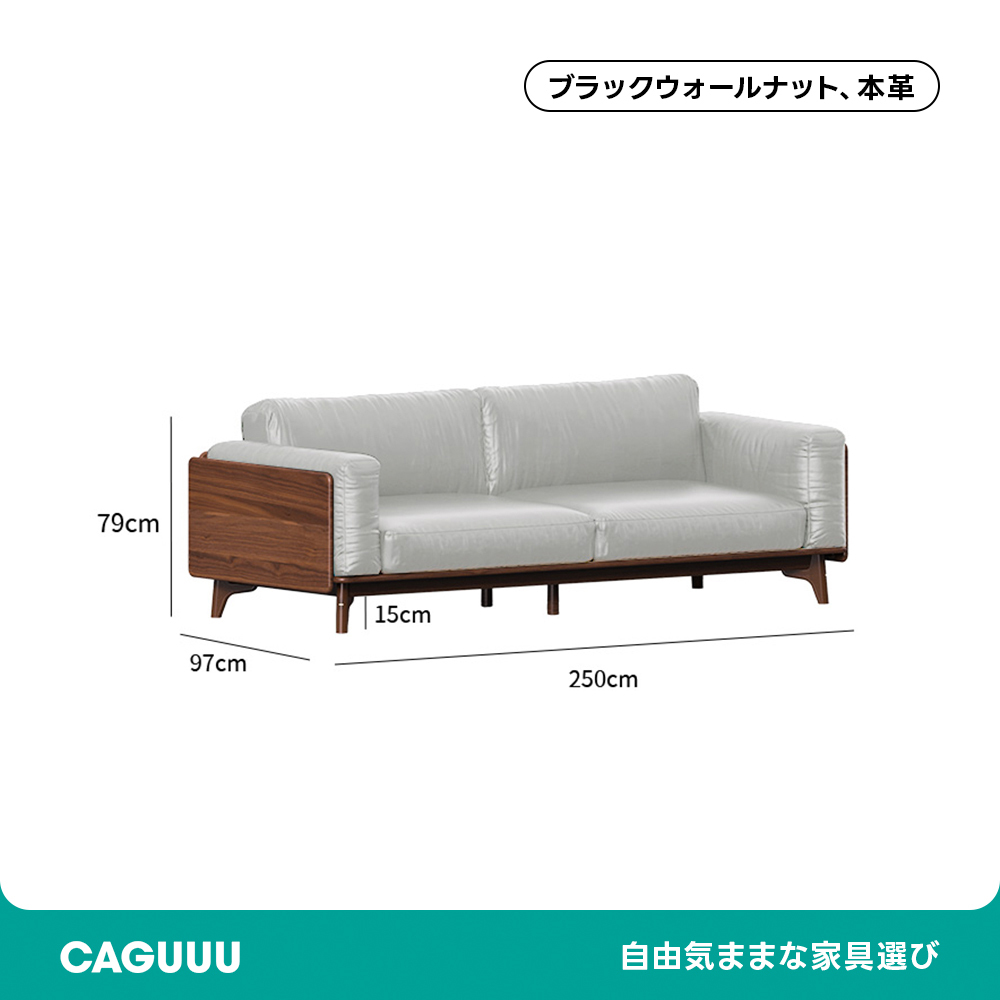 Woody Prime Walnut ウォールナット材 天然木リラックスソファ【カスタマイズ可】