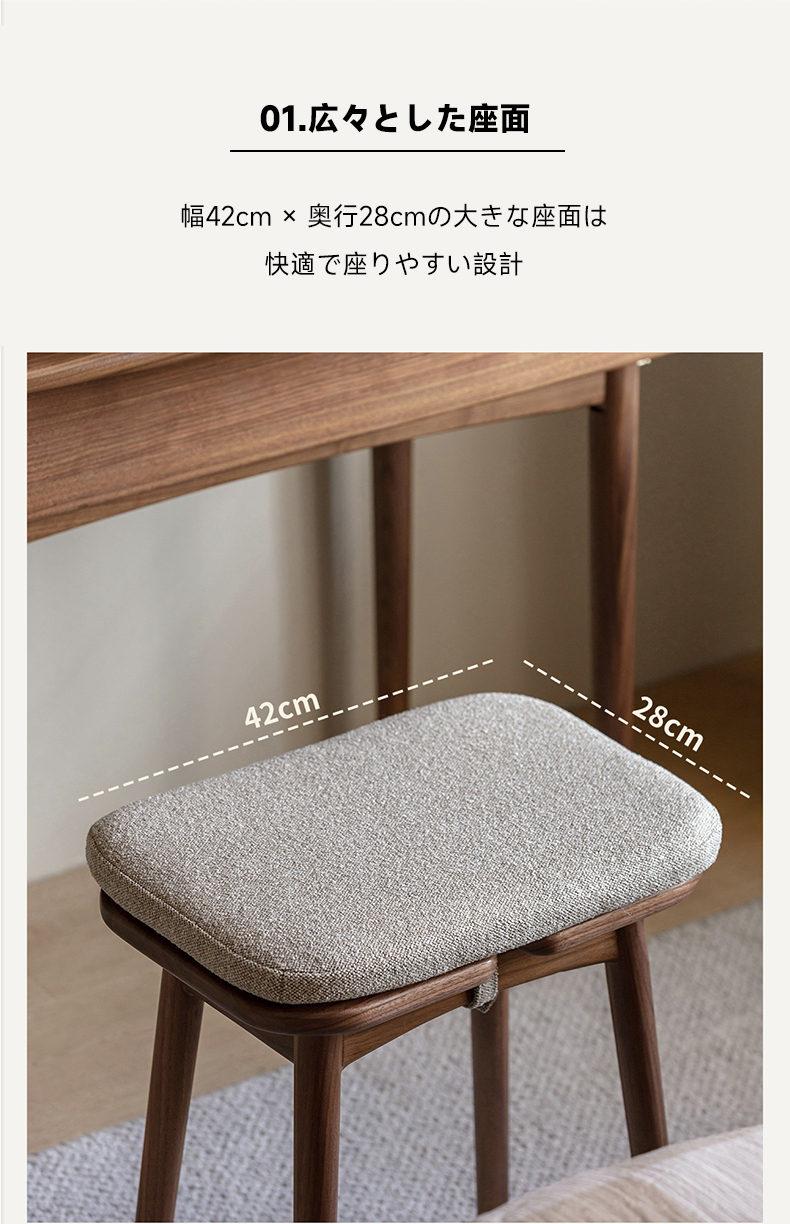 Woody Prime Walnut ウォールナット材 レトロドレッサースツール