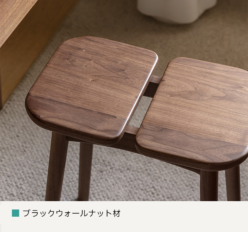 Woody Prime Walnut ウォールナット材 レトロドレッサースツール