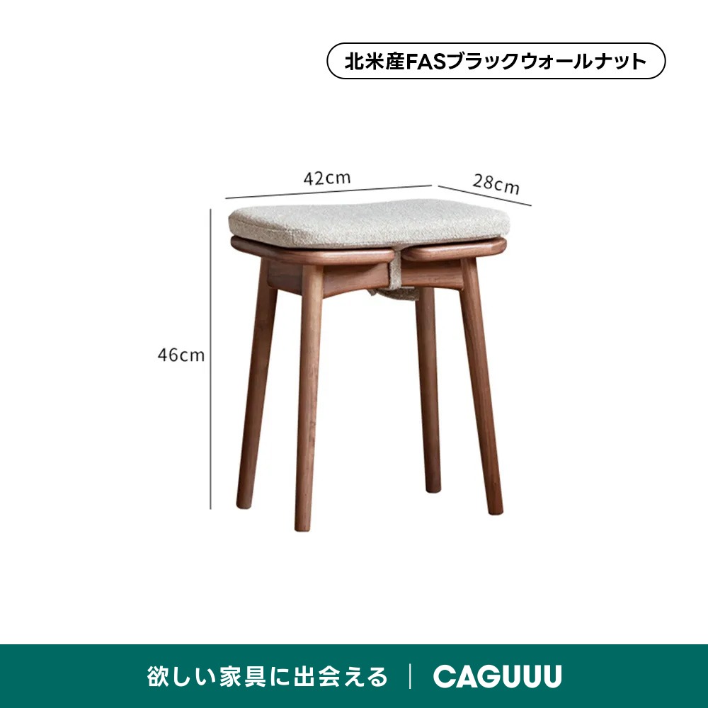 Woody Prime Walnut ウォールナット材 レトロドレッサースツール