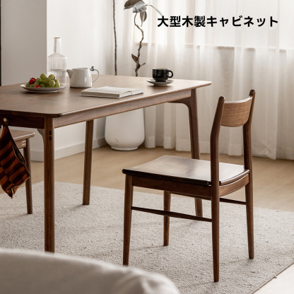 Woody Prime Walnut ウォールナット材 天然木ベーシックダイニングチェア